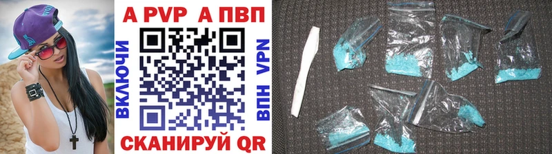 A-PVP мука  Волгоград 