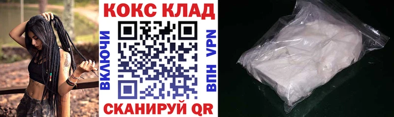 КОКАИН 99% Волгоград