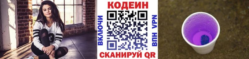 Кодеиновый сироп Lean напиток Lean (лин)  закладка  Волгоград 