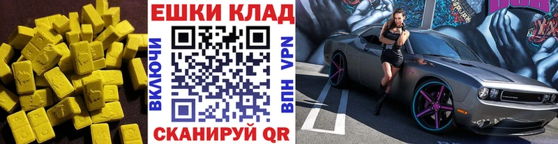 Экстази 280мг  сайты даркнета телеграм  Волгоград  гидра маркетплейс 