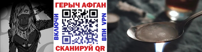 как найти   Волгоград  ГЕРОИН Афган 